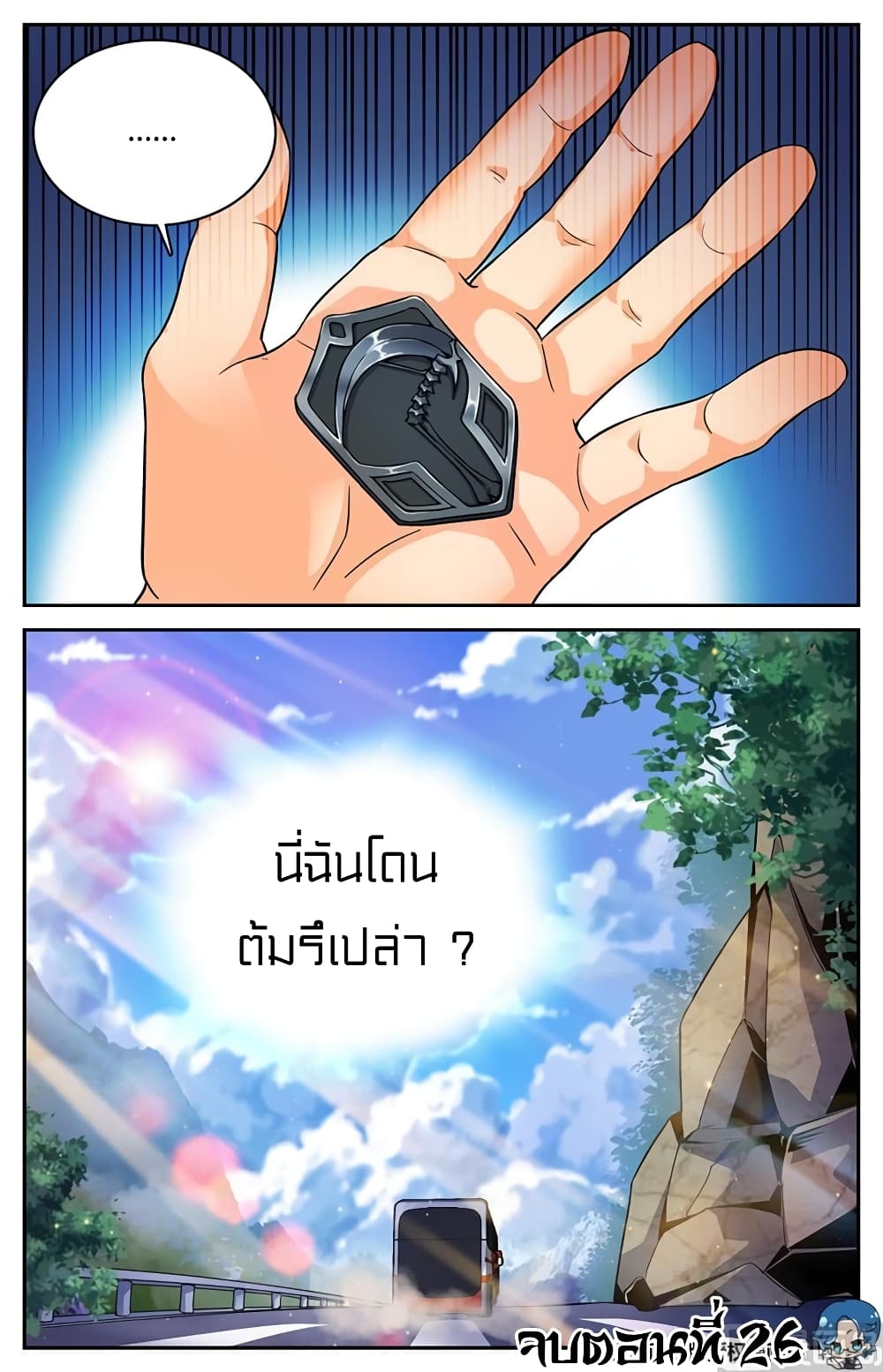 อ่านมังงะ การ์ตูน